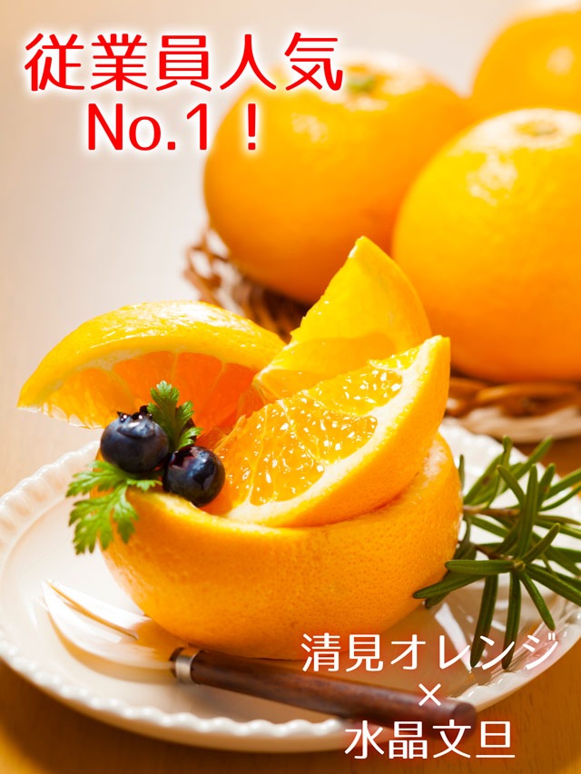 春峰 柑橘春峰の観音山フルーツガーデン