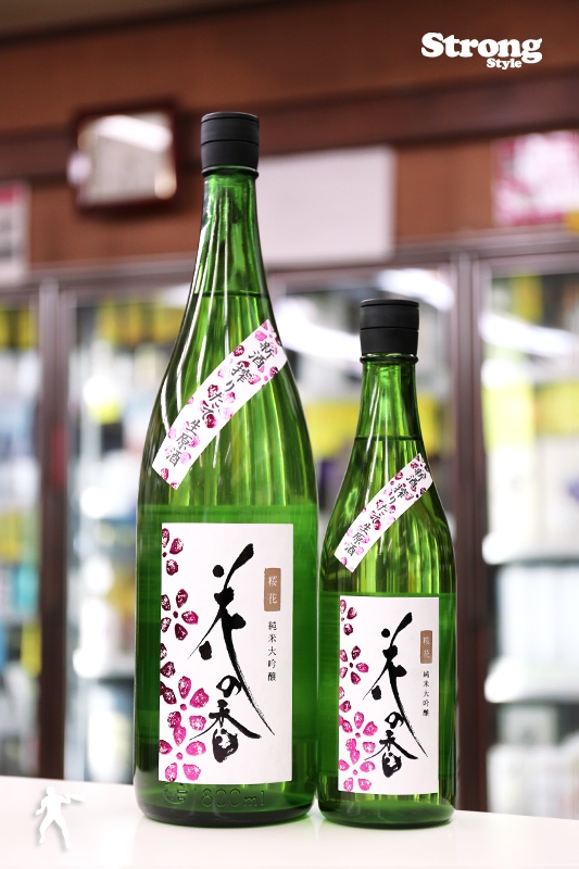 新酒/花の香 桜花 しぼりたて純米大吟醸 無濾過生原酒 720ml｜すべての