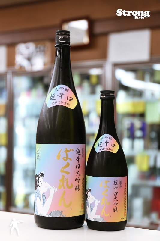 虹色ばくれん 出羽の里33 超辛口大吟醸生詰 1800ml｜日本酒,山形