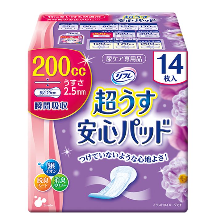 リフレ 超うす安心パッド 200cc（14枚入×1袋) | リフレの軽失禁