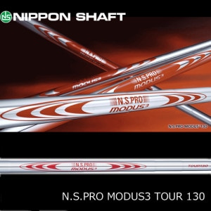 日本シャフトN.S.PRO MODUS3 Tour120アイアン用シャフト | | 地クラブ