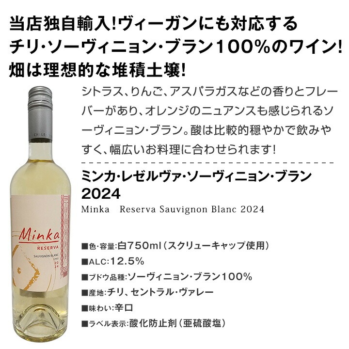 送料無料】第219弾！当店厳選！これぞ極旨辛口白ワイン！『白ワインを