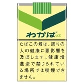 ショートホープ（10）｜世界のたばこ通販