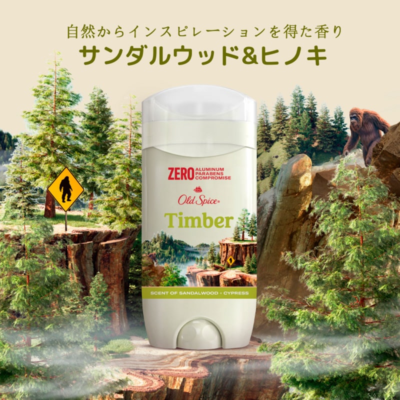 Old Spice Fragrance Bar -Timber- オールドスパイス フレグランスバー