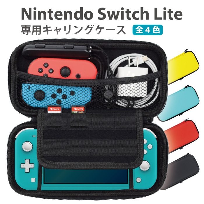 Lite専用】Nintendo Switch キャリングケース 軽量 耐衝撃 イエロー