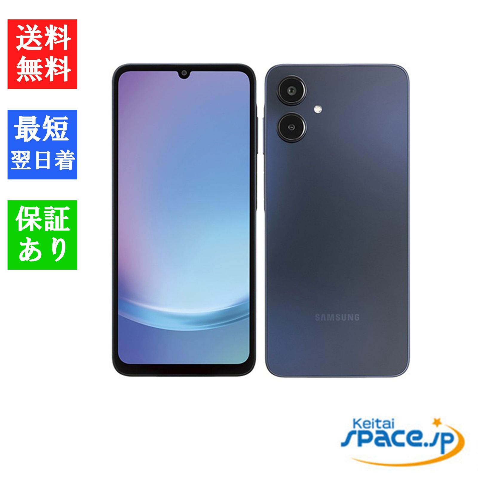新品未開封 Galaxy A25 5G black ｜スマートフォン格安販売の【携帯空間】