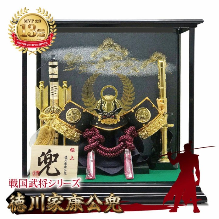 五月人形 コンパクト 戦国武将「伊達政宗」| ケース入り迫力ある武将兜