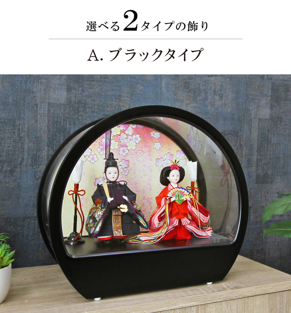 雛人形 コンパクト Premo Swarovski(プリモ スワロフスキー