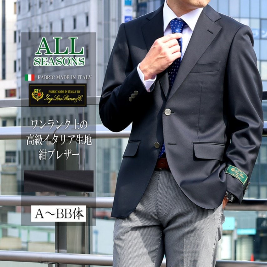 ジャケット ロロピアーナ LoroPiana Super130`s メンズジャケット 紺