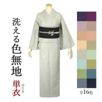 洗える着物 袷 色無地 M Lサイズ 全18色 卒業式 入学式 にもOK