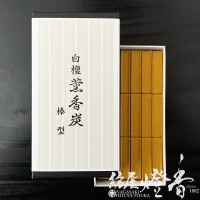 火舎香炉用香炭『薫香炭【沈香/馬蹄型/小/20枚入】紙箱[燃焼40分]』玉