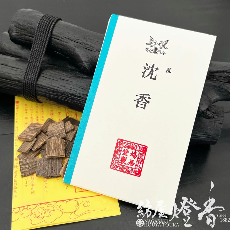 香木/香原料『角割・乱(みだれ)【沈香/インドネシア産/3g】たとう紙