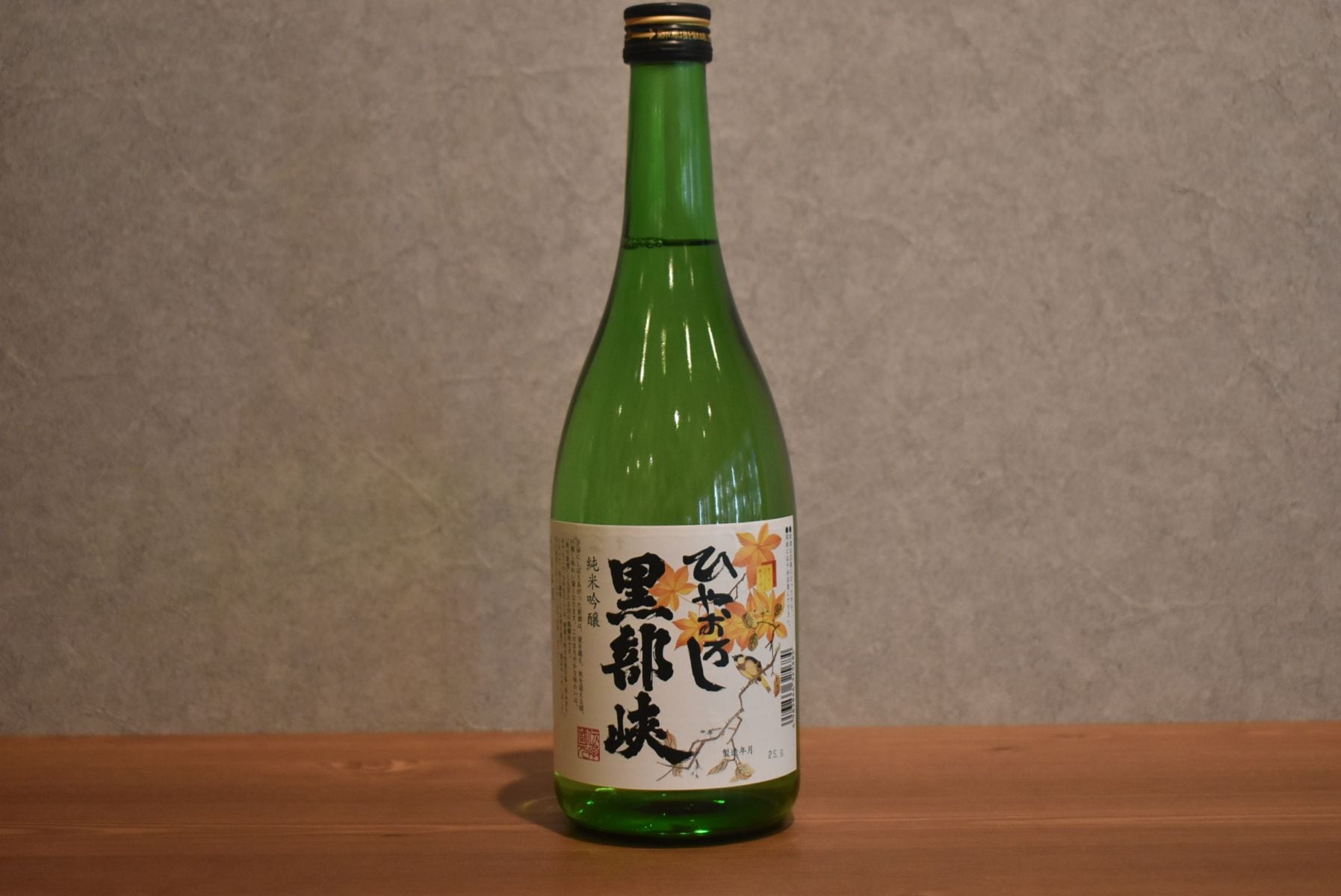 林│林酒造場 ＜富山県＞