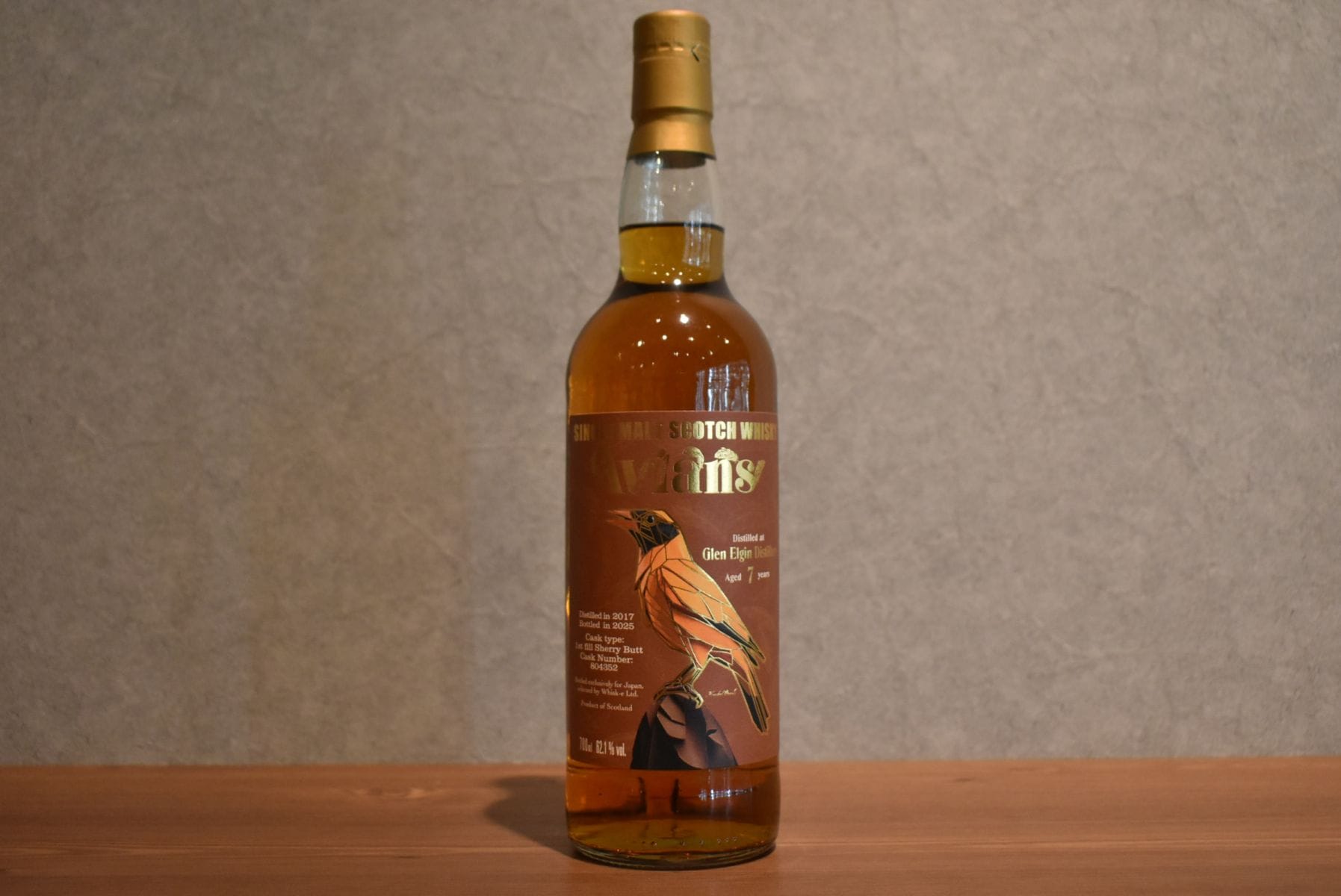 グレンエルギン