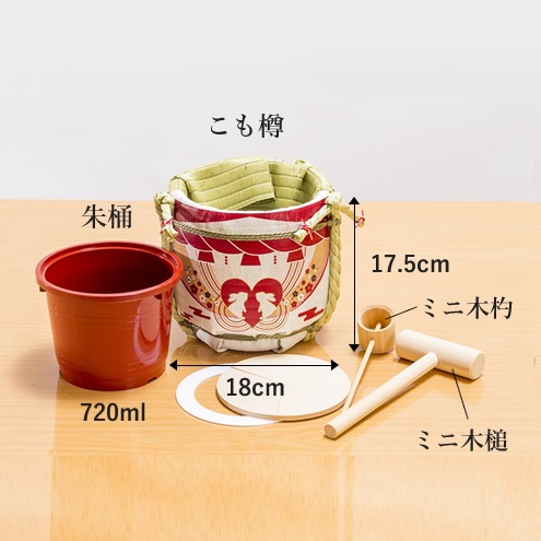 日本酒入り菰樽◇ミニ鏡開き樽酒セット ～日本の四季～夏『鍬形虫