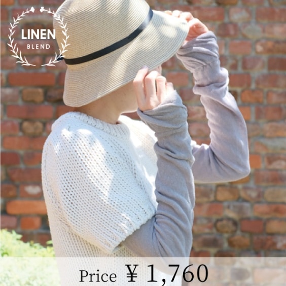 綿麻アーム・レッグカバー | [Cotton Index] | | 今治タオルのコン