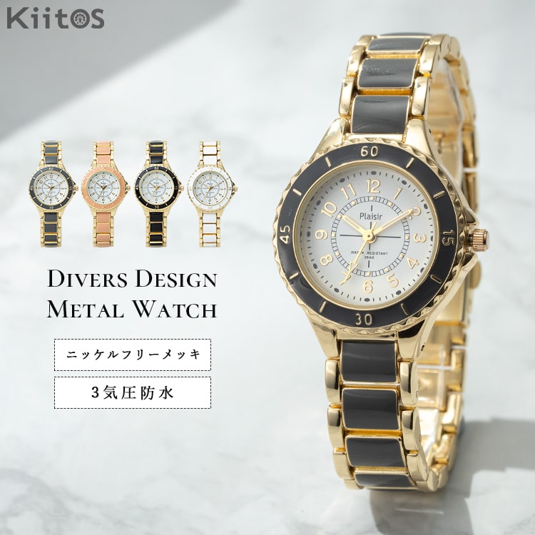 腕時計,ベルトタイプ,金属ベルト | 神戸岡本Kiitos