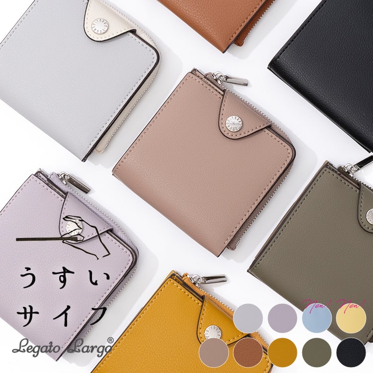 財布 レディース 二つ折り 薄い コンパクト ブランド Legato Largo