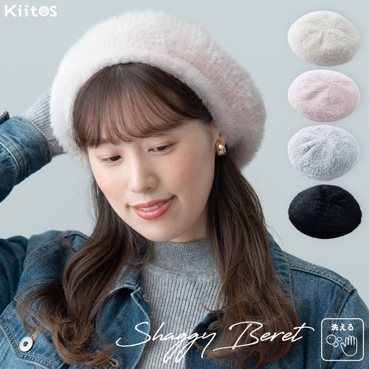 ベレー帽 レディース 帽子 シャギー フェイクファー エコファー 大きめ