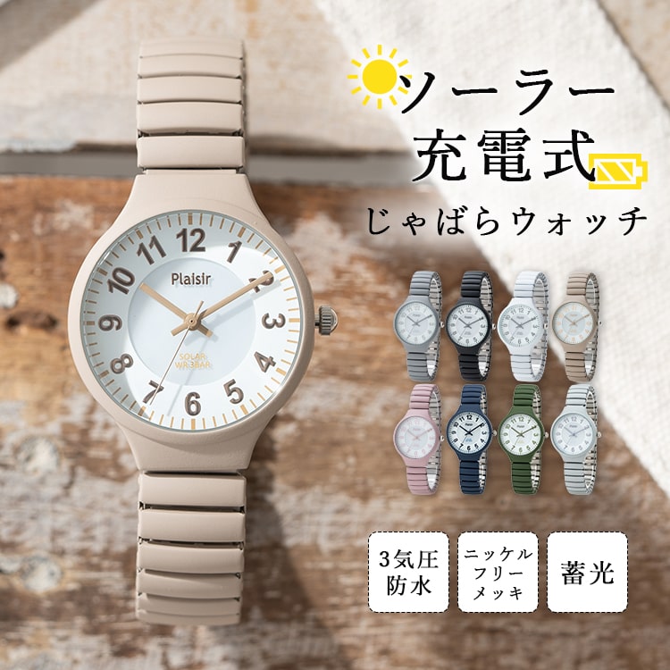 腕時計 レディース ソーラー ジャバラ ウォッチ 蓄光文字盤 3気圧防水
