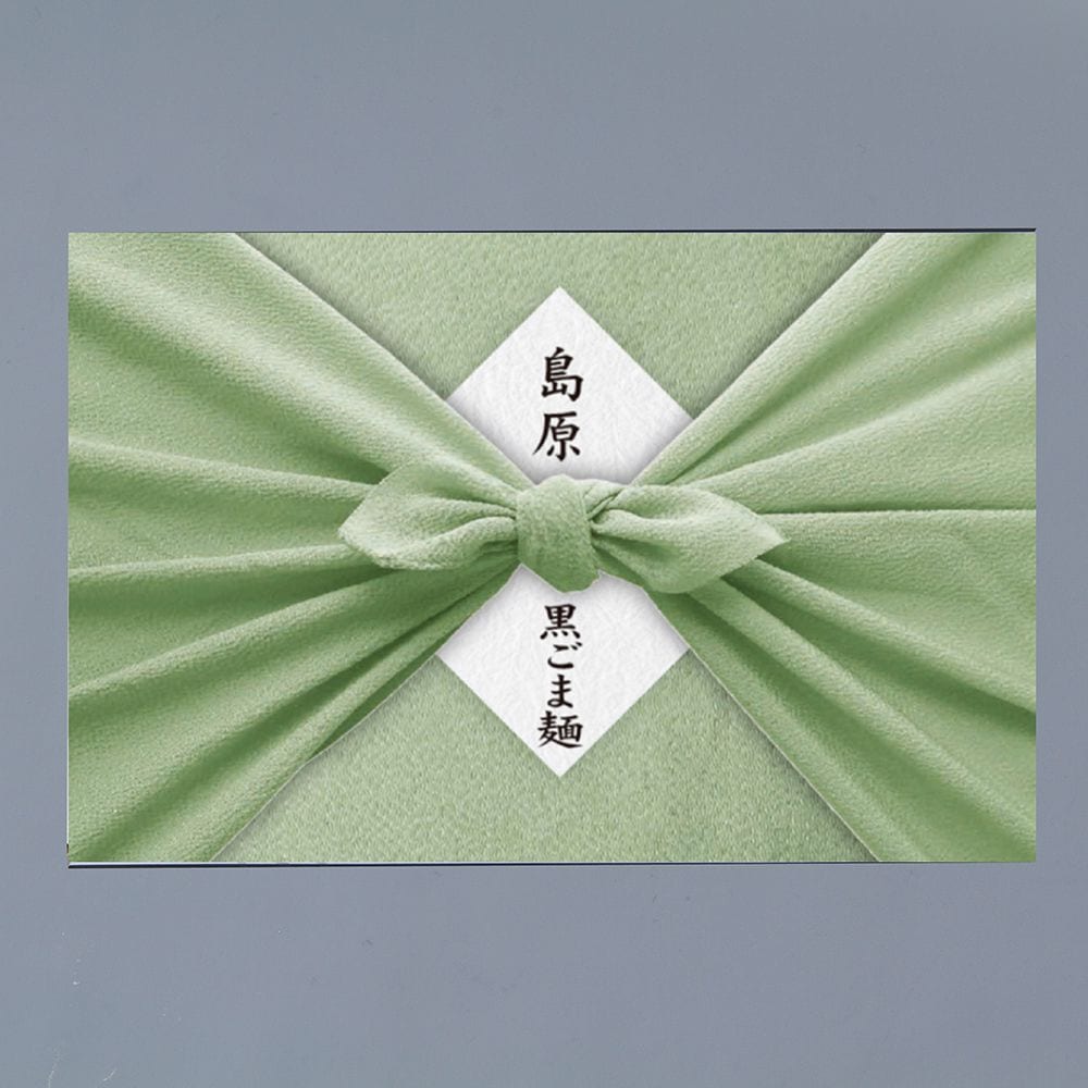 島原手延黒ごま麺 | こだわり九州 いいものめぐり | こだわり九州 いい