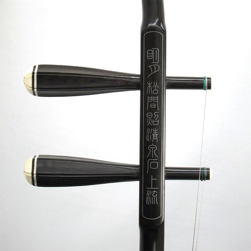 柔らかく澄んだ音色の黒檀二胡 ER-800｜二胡の専門店 古月二胡