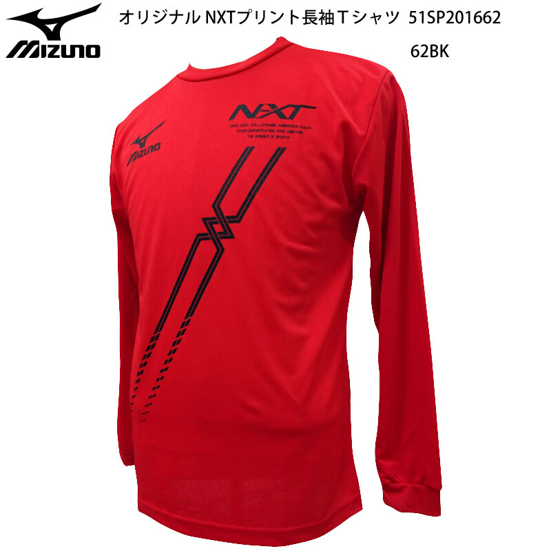 ミズノ オリジナル長袖Tシャツ NXT斜めロゴ ロンT 陸上 ランニング