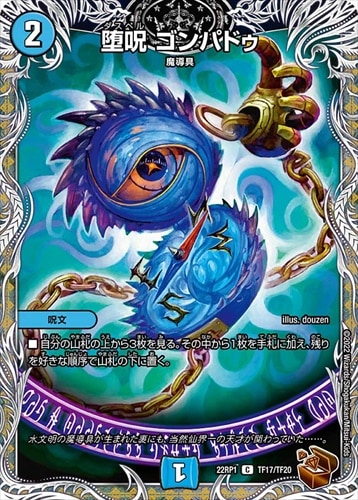 デッキパーツ,青魔導具/青黒魔導具 | flat-工房 ネットショップ