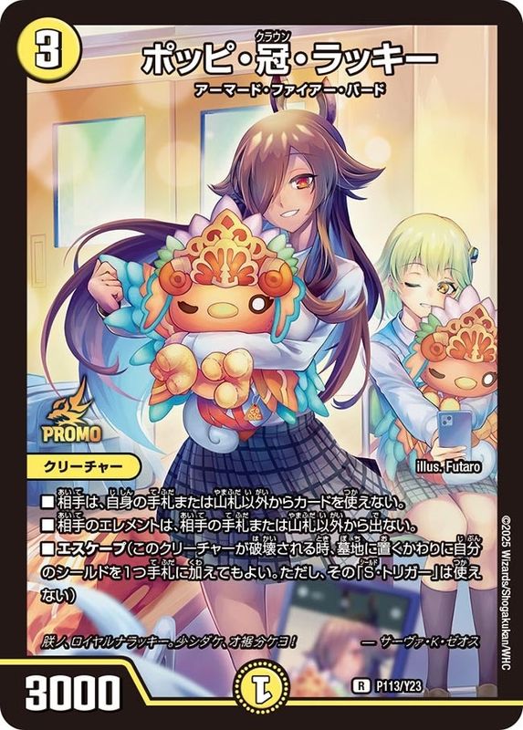 デッキパーツ,デイガファイアーバード | flat-工房 ネットショップ