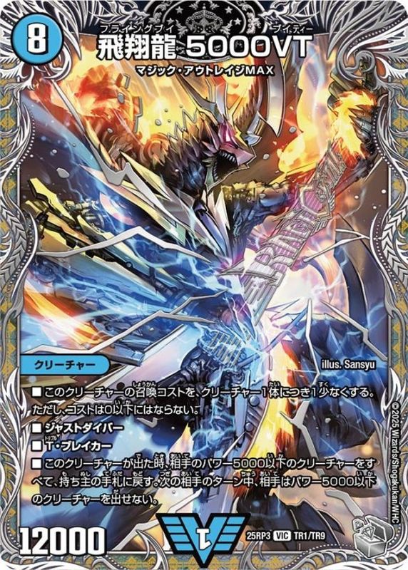 デッキパーツ,トリーヴァダーバンデ | flat-工房 ネットショップ