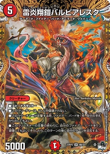 デッキパーツ,デイガファイアーバード | flat-工房 ネットショップ