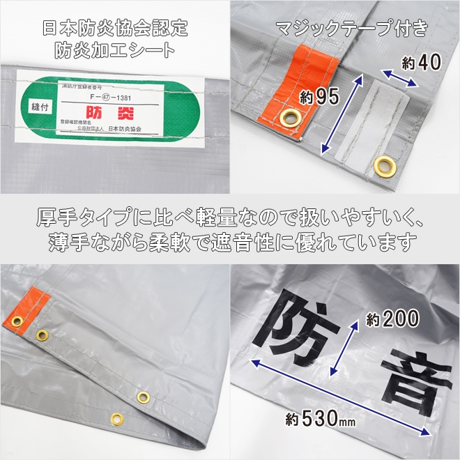 防音シート 工事 現場 足場 1.8×3.4m 5枚セット 厚み0.4mm グレー 防炎