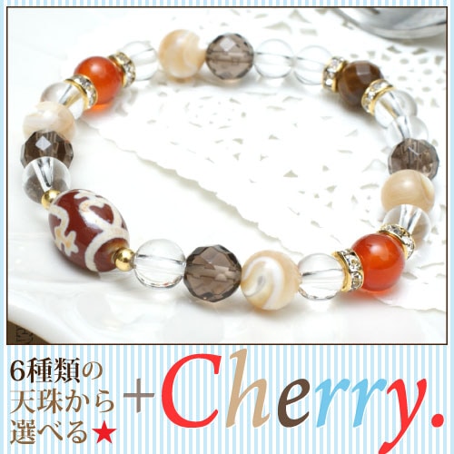 Cherry 6種類の選べる天珠 紅玉髄天珠 ブレスレット】◇◇サイズを備考