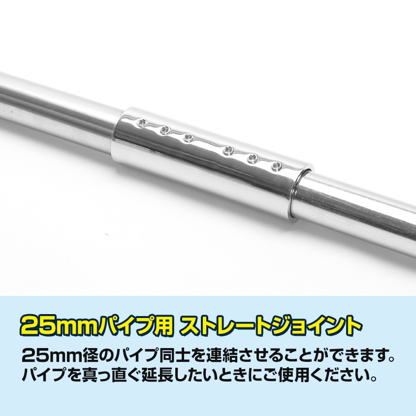 25mmパイプ用 延長用 ストレートジョイント 25mmから25mm (マリン