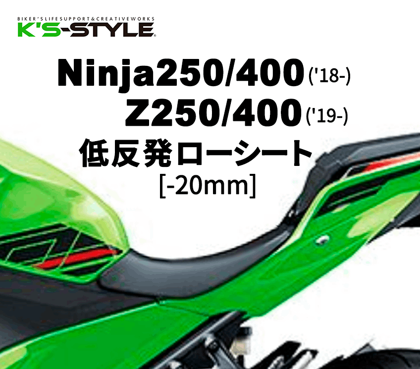 Kawasaki,○Ninjaｼﾘｰｽﾞ,Ninja400 | K's-STYLE オンラインストア