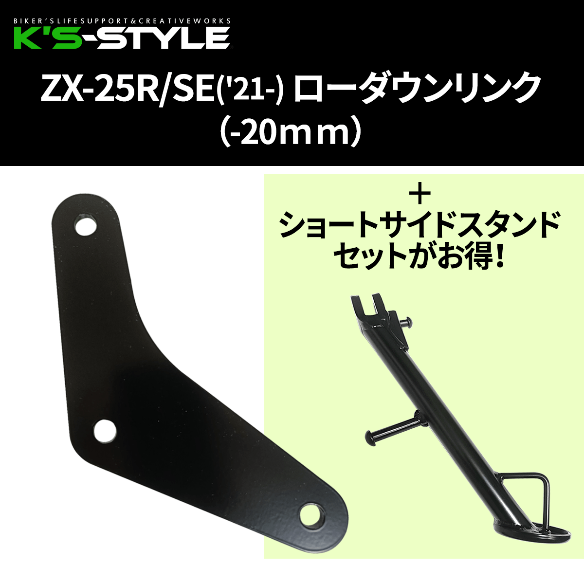 Kawasaki,○Ninjaｼﾘｰｽﾞ,ZX-25R | K's-STYLE オンラインストア