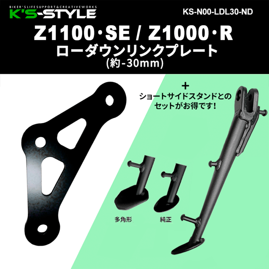 K's-STYLEオンラインストア｜オートバイのカスタムパーツ専門店