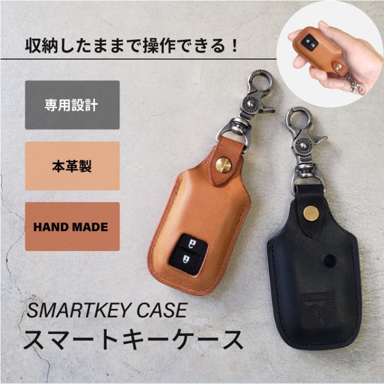 ジムニー JB64 シエラ ノマド SUZUKI車汎用 レザースマートキーケース
