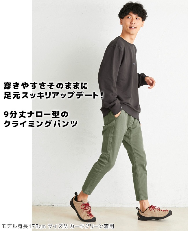 クリフメイヤー[公式] 《直営WEB限定カラー追加》ストレッチツイル