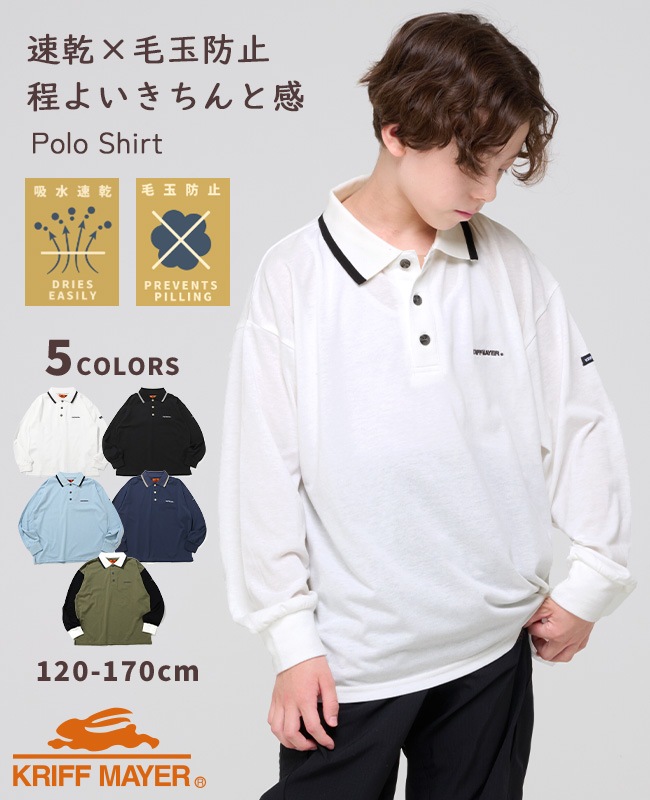 クリフメイヤー[公式] スクール長袖ポロシャツ KIDS J2537825 | KIDS