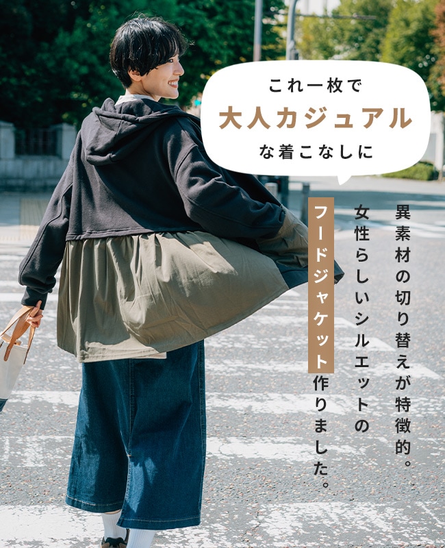 クリフメイヤー[公式] 異素材切替ざっくり裏毛ジャケット LADYS