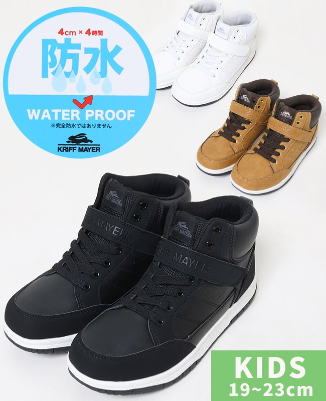 クリフメイヤー[公式] ハイカットスニーカー KIDS KRI-3907 | すべての