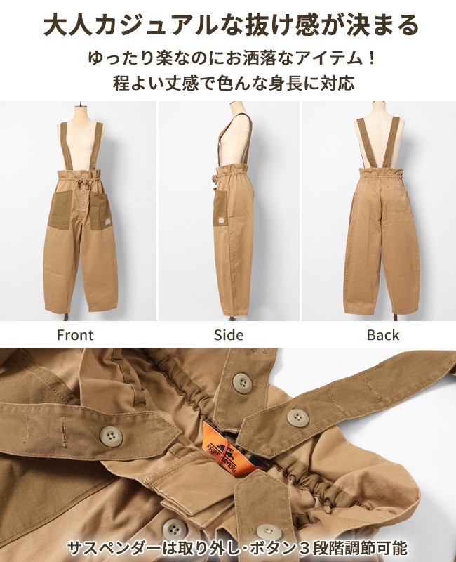 クリフメイヤー[公式] ミリタリーサスペンダーパンツ LADYS 2424002L