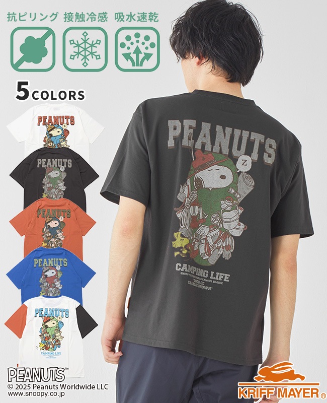 クリフメイヤー[公式] スヌーピープリントT(寝袋) MENS 2457813 | MENS