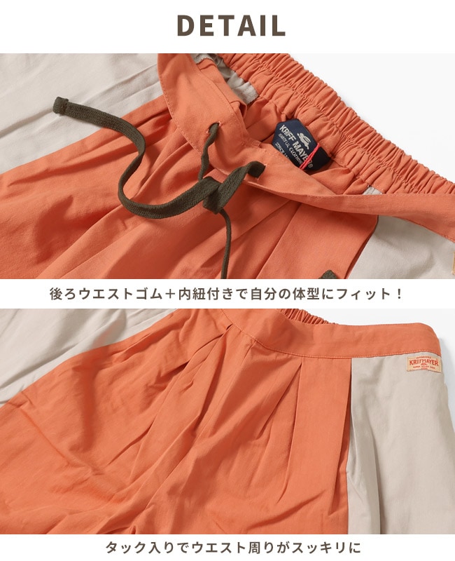 クリフメイヤー[公式] 切り替えフレアパンツ LADYS 2345121L | LADYS