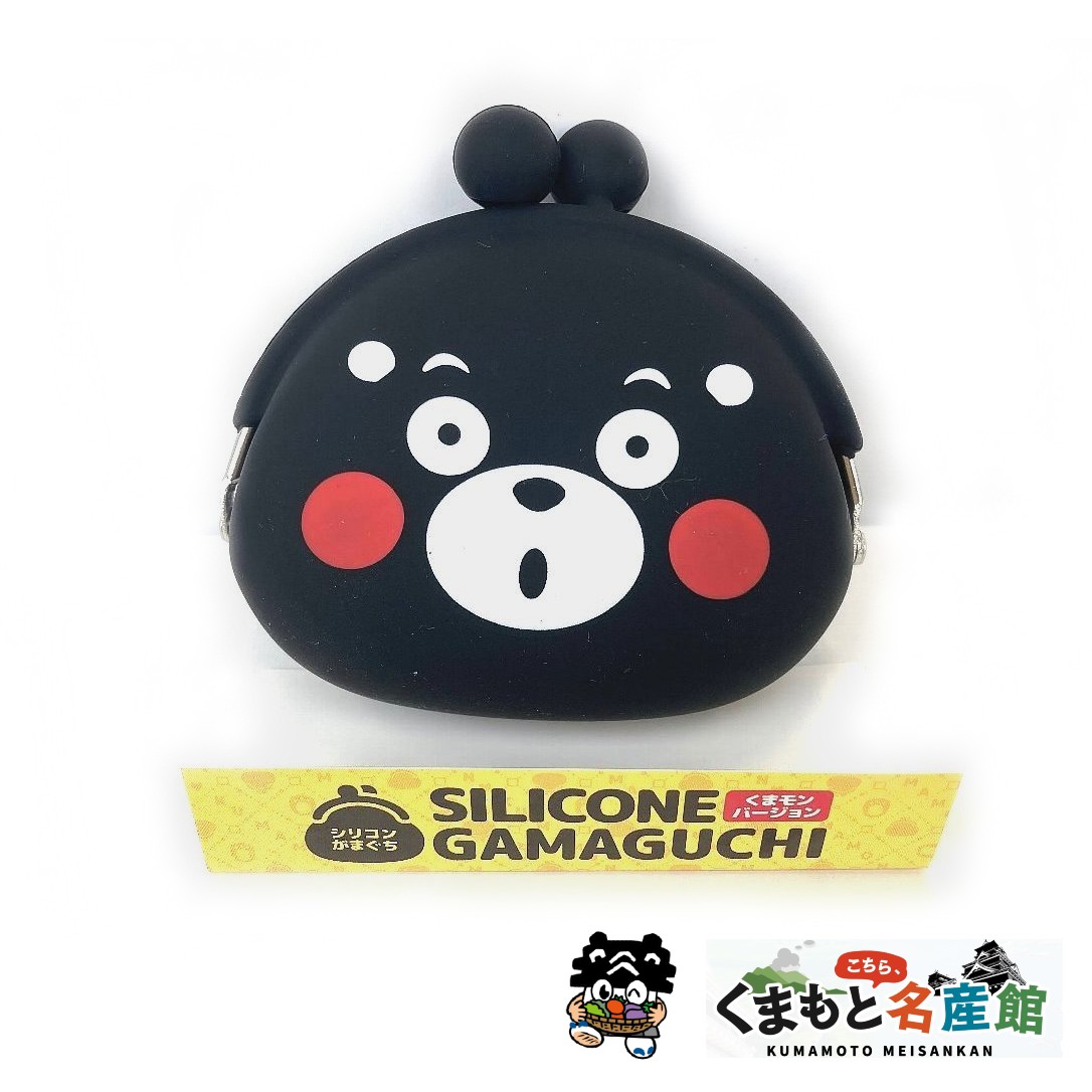 村上観光 くまモンのシリコンがま口財布 【ひごまるのふるさとショップ】