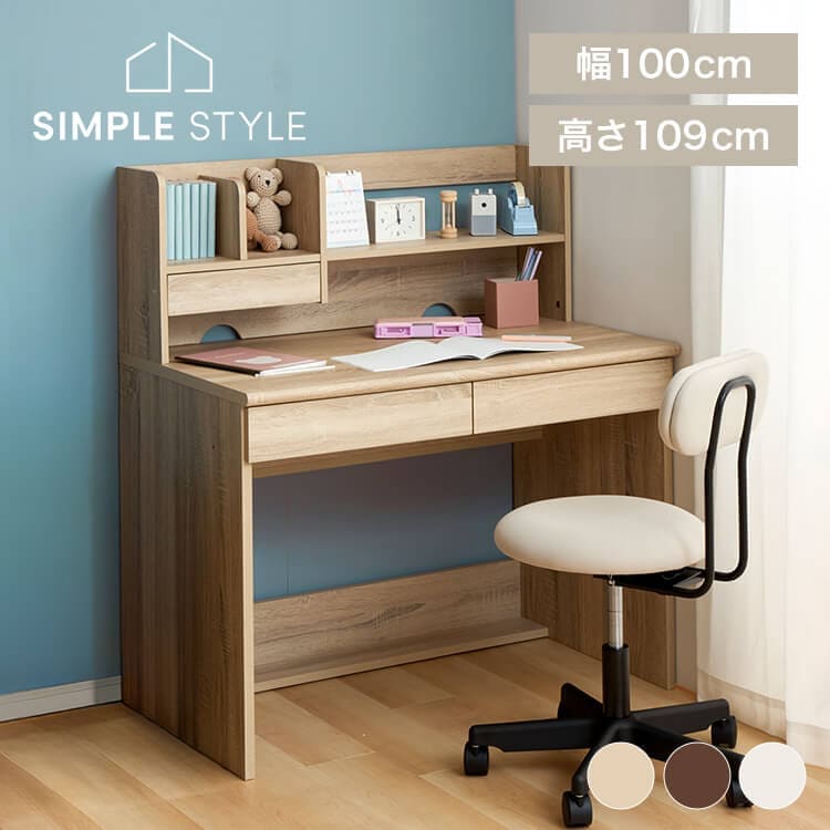 学習机 FJ-025-IR｜SIMPLE STYLE (シンプルスタイル),シリーズ家具