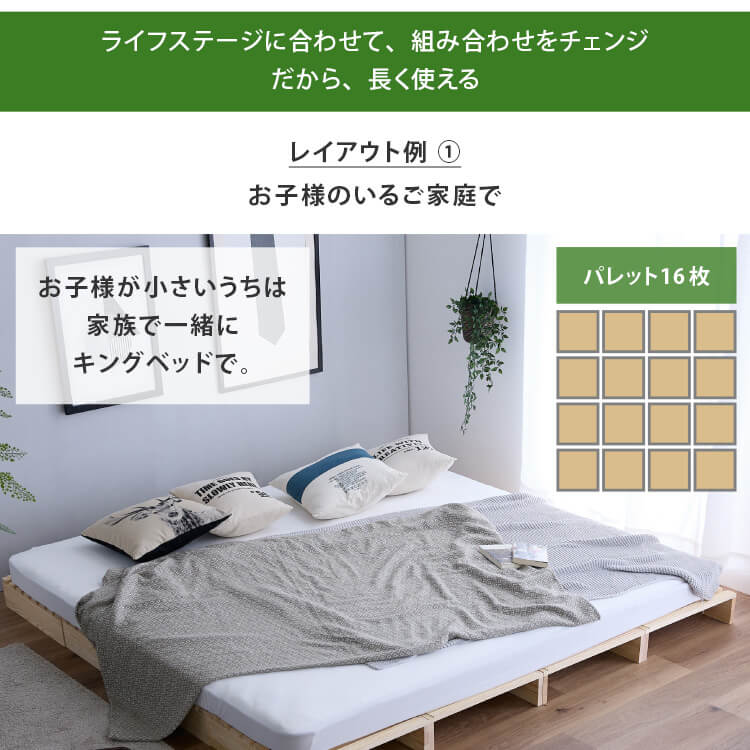 パレットベッド 8枚セット｜SIMPLE STYLE (シンプルスタイル),ベッド