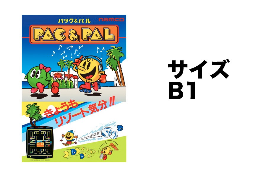 新品】 「パック＆パル01」 復刻ナムコレジェンダリーポスター