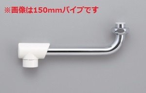 Z422213-17】樹脂キャップ付自在パイプ13（1/2）用 170mm｜【公式】KVK